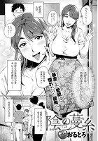 陰の蔓糸のイメージ画像