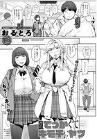君のでっかくてキモチいいヤツのイメージ画像