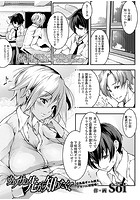 ウワサの先が、知りたくてのイメージ画像