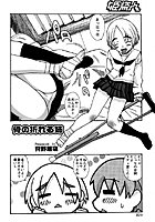 骨の折れる姉のイメージ画像