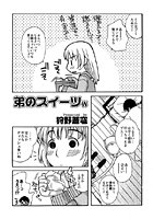 弟のスイーツwのイメージ画像