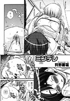 ミン（眠）デレのイメージ画像