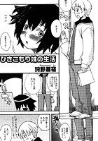 ひきこもり妹の生活のイメージ画像