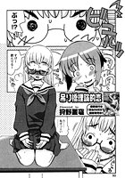 吊橋理論的恋のイメージ画像