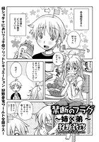 禁断のフラグ～姉&times;弟～（1）のイメージ画像