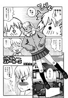 いんらんストーカーズ(6)のイメージ画像