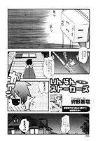 いんらんストーカーズ(1)のイメージ画像