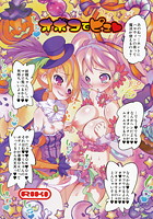 オボコでピュのイメージ画像