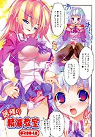 居残り精液教室のイメージ画像