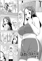 ヨガに行こうのイメージ画像
