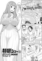 特撮ショーに行こうのイメージ画像