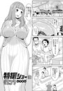特撮ショーに行こうのイメージ画像