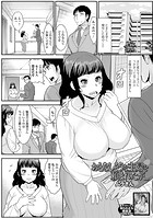 おとなしそうな主婦を頼まれたが…のイメージ画像