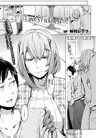 Love s&OpenCurlyQuote;T&rsquo;ickness girl【単話】のイメージ画像