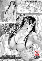 肉棒介護妻なずな のイメージ画像