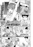 変わらないものの表紙|成年コミックデータベース