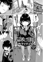 煙草と珈琲のイメージ画像