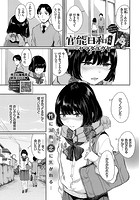 官能日和 後編のイメージ画像