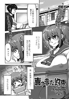 真っ赤な約束のイメージ画像