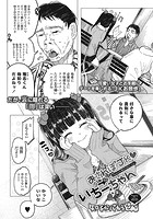 おさんぽJK・いちごちゃんのイメージ画像