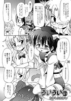 ういうい ＃2・2のイメージ画像