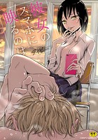 彼女のスマホに映るのはのイメージ画像