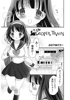 GROPER TRAINの表紙|成年コミックデータベース