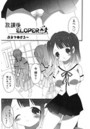放課後ELOPERのイメージ画像