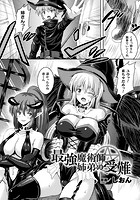 最強魔術師姉弟の受難【単話】のイメージ画像