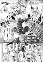 異世界に召喚された私が天才賢者の弟子になった件【単話】のイメージ画像