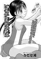 にぎにぎぱっぱのイメージ画像