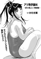 アツ熱学園 06のイメージ画像