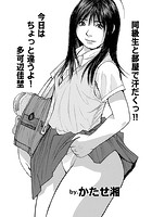 今日はちょっと違うよ!のイメージ画像