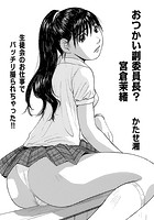 おつかい副委員長？のイメージ画像