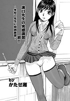 溝口先生の実感講習 初！！のイメージ画像