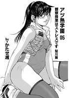 アツ熱学園 05のイメージ画像