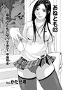 あねとも 03のイメージ画像
