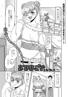 おままごとのイメージ画像