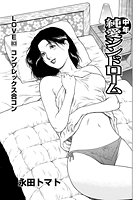 中年純愛シンドローム(83)のイメージ画像