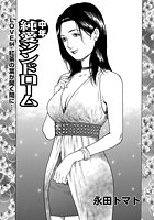 中年純愛シンドローム(84)の表紙