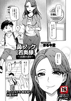 鼻フック若奥様 〜淫縛の香り〜のイメージ画像