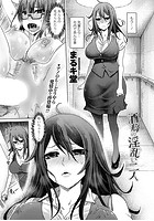 酒癖の淫乱(わる)い二人のイメージ画像