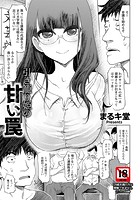 引き籠り姫の甘い罠のイメージ画像