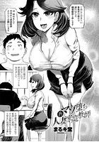 再マゾ堕ち人妻家庭教師のイメージ画像