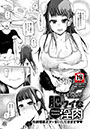 肥ワイな淫肉のイメージ画像
