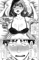 大好きなおばさんと&hellip;のイメージ画像