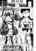 被虐★願望 自撮りマゾJDの恋愛事情4のイメージ画像