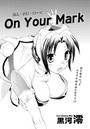 On Your Markのイメージ画像
