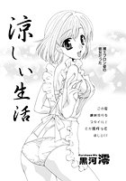 涼しい生活のイメージ画像