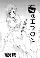 春のエプロンのイメージ画像